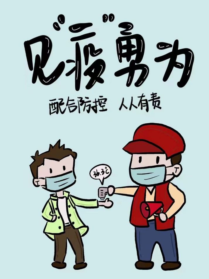 咒术回战